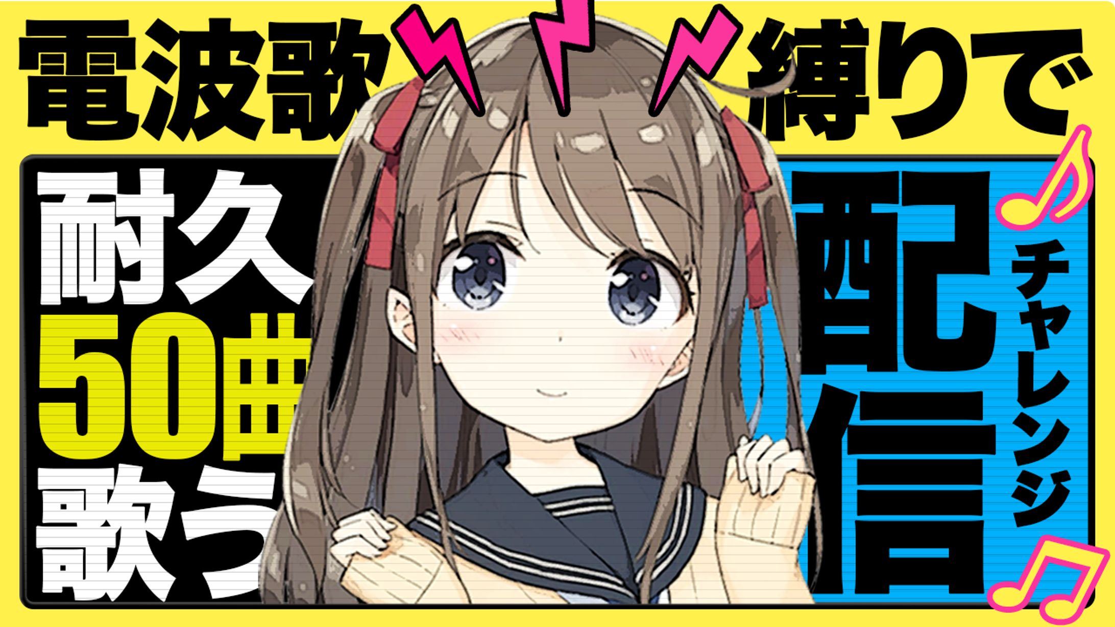 Vtuber系サムネイル-1