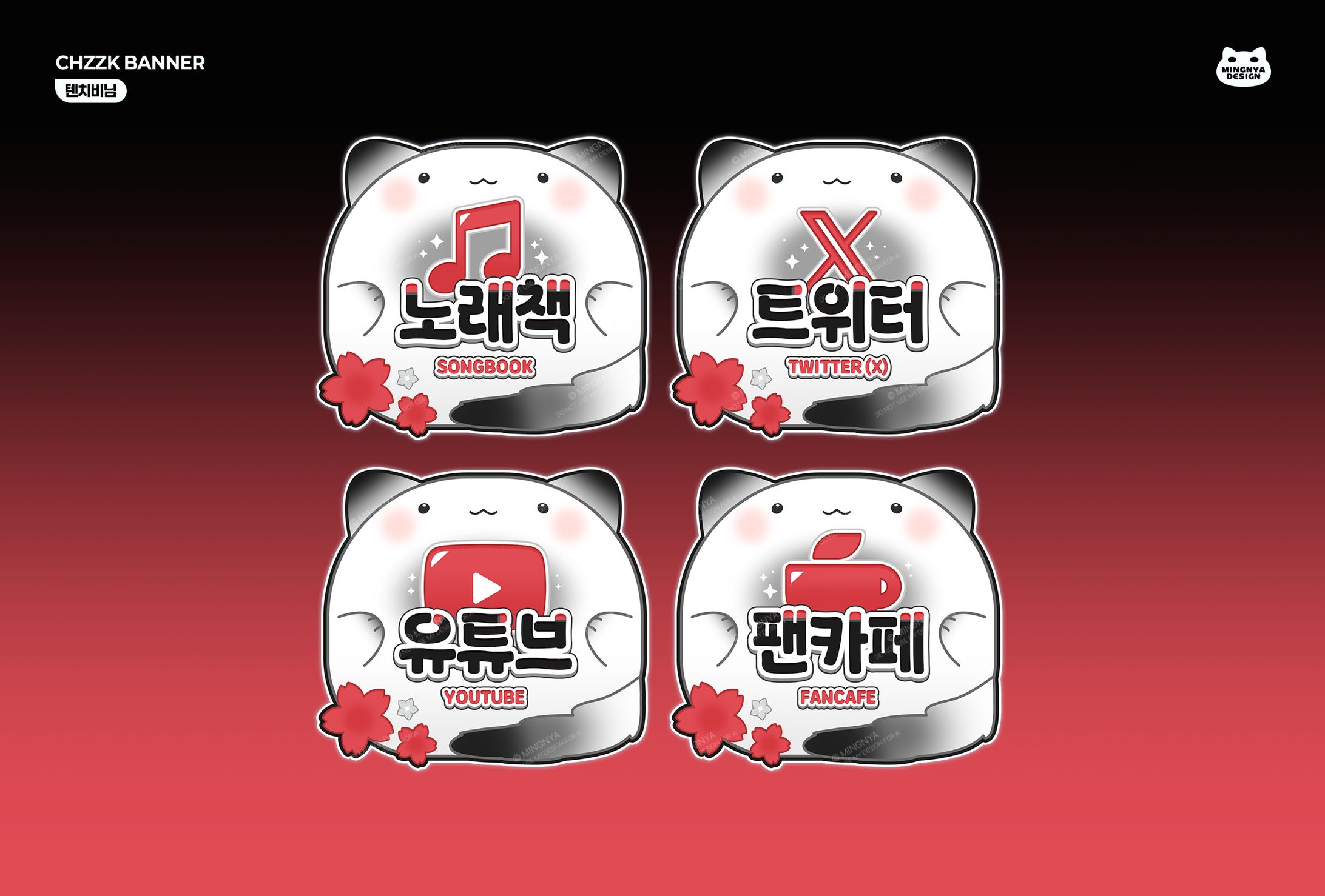 ꒰ 텐치비님｜CHZZK BANNER ꒱-1