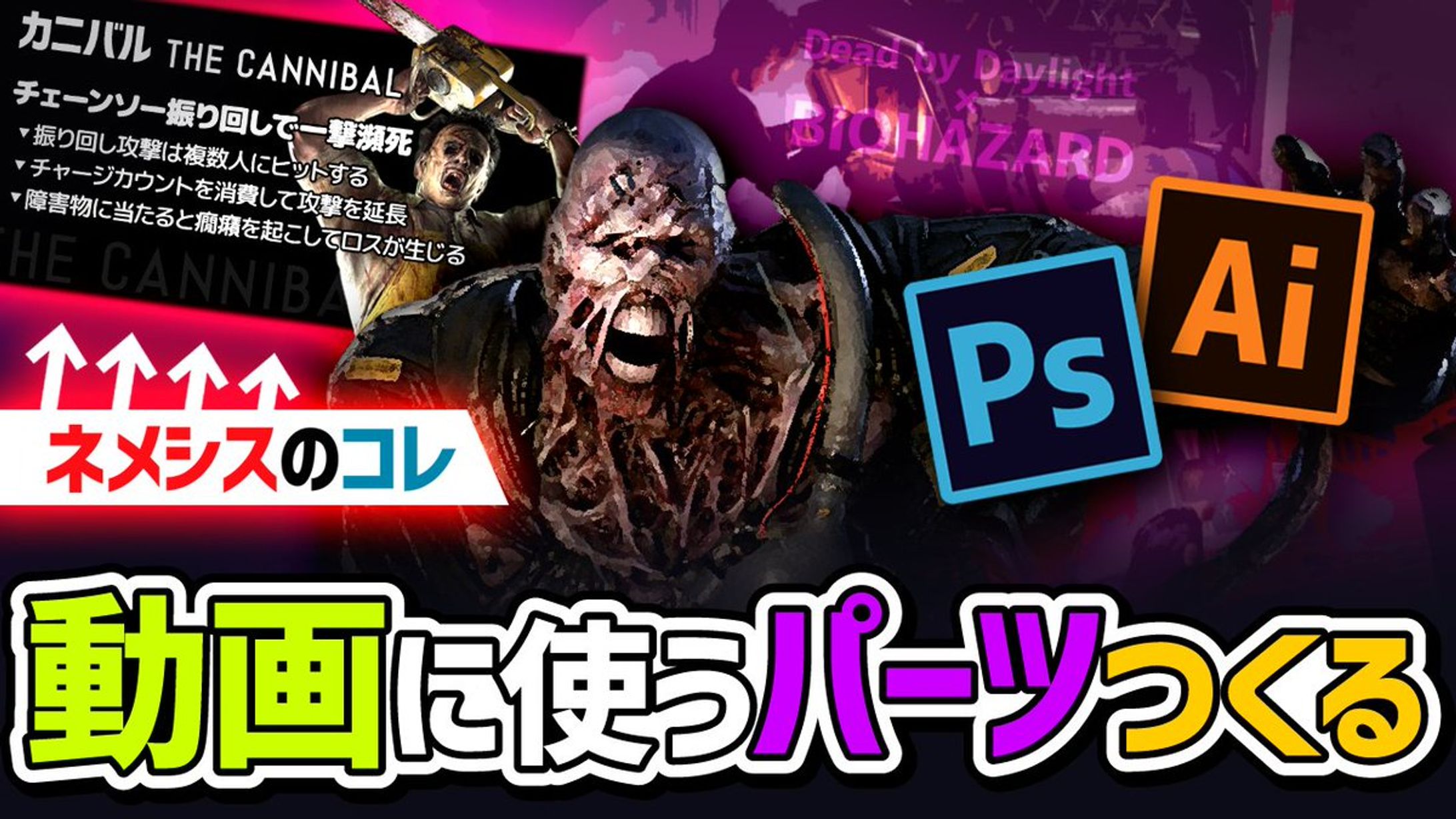 「Dead by Daylight」サムネイル-1