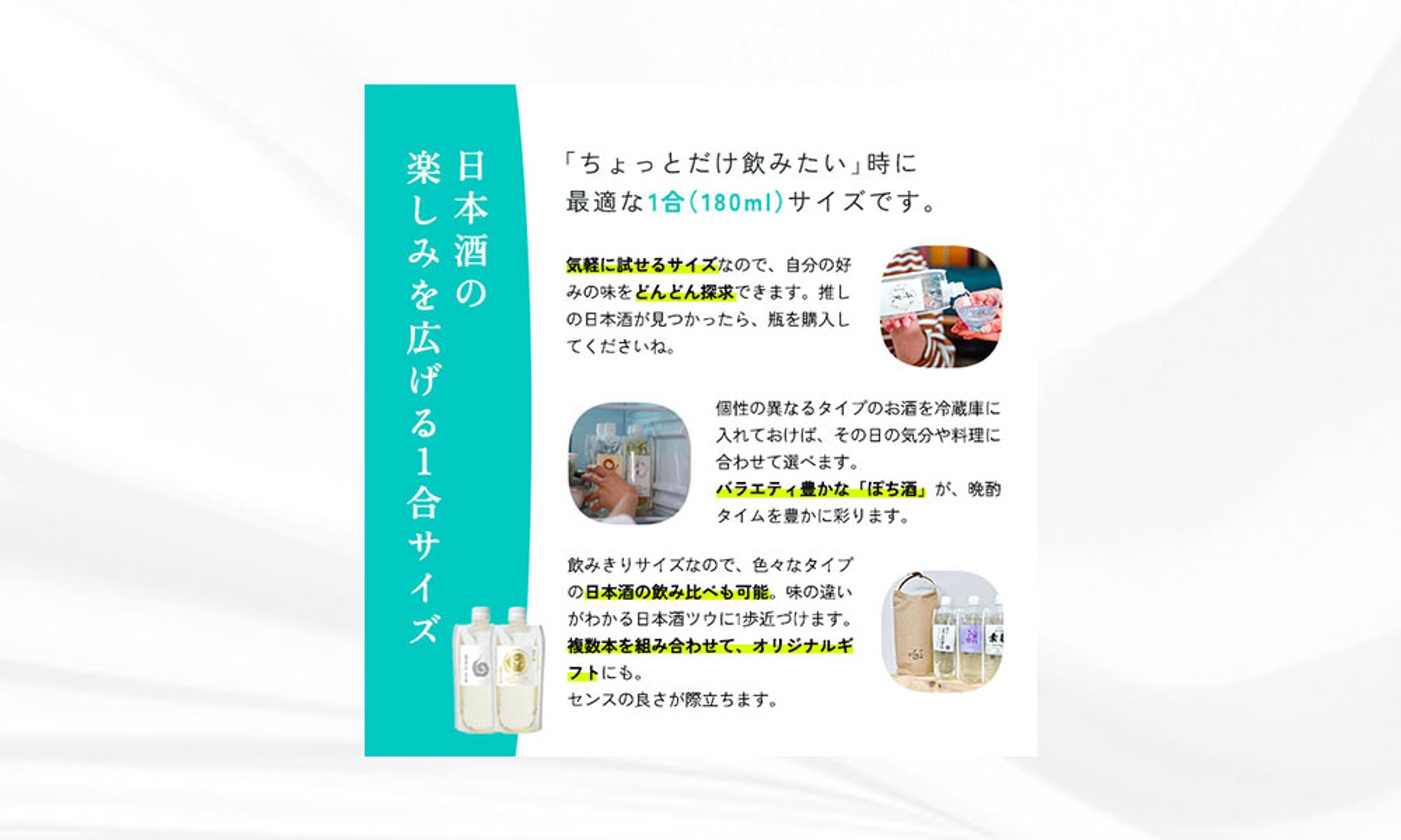 【画像制作】「ぽち酒」様-1