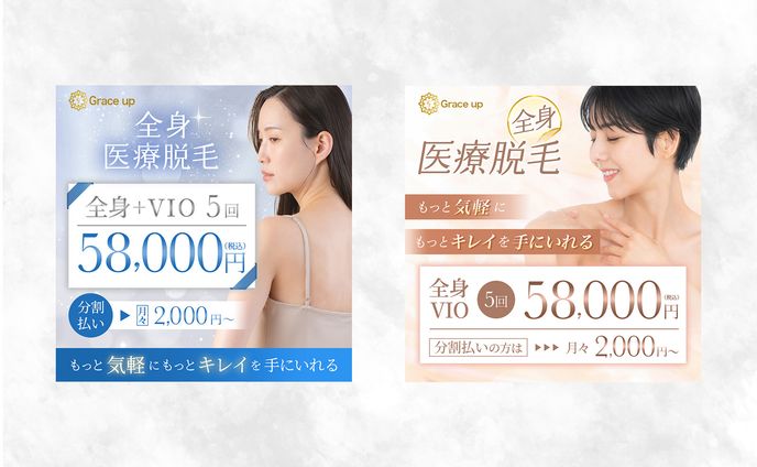 【制作実績】Instagram用バナー