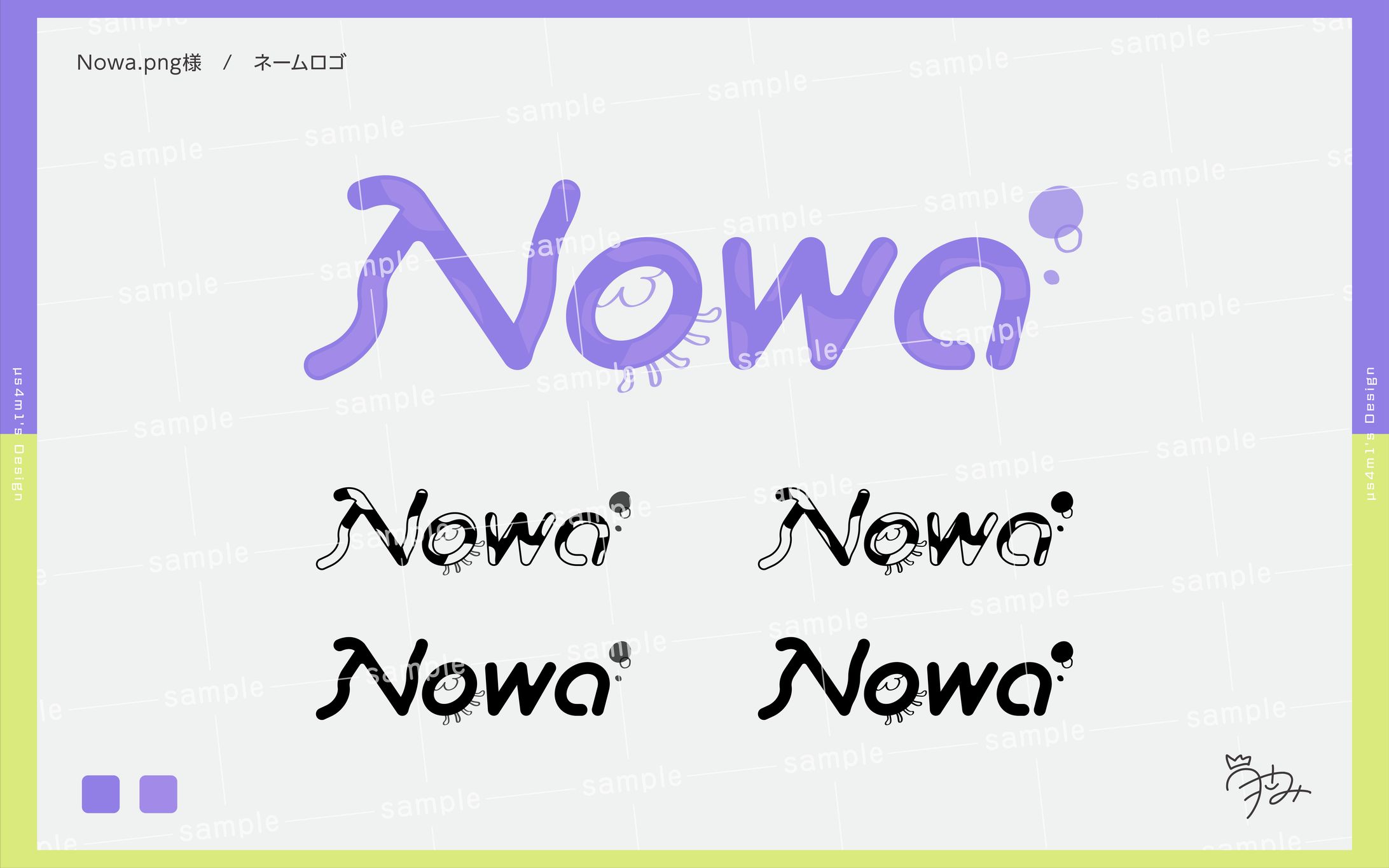 Nowa.png様 ネームロゴ-1