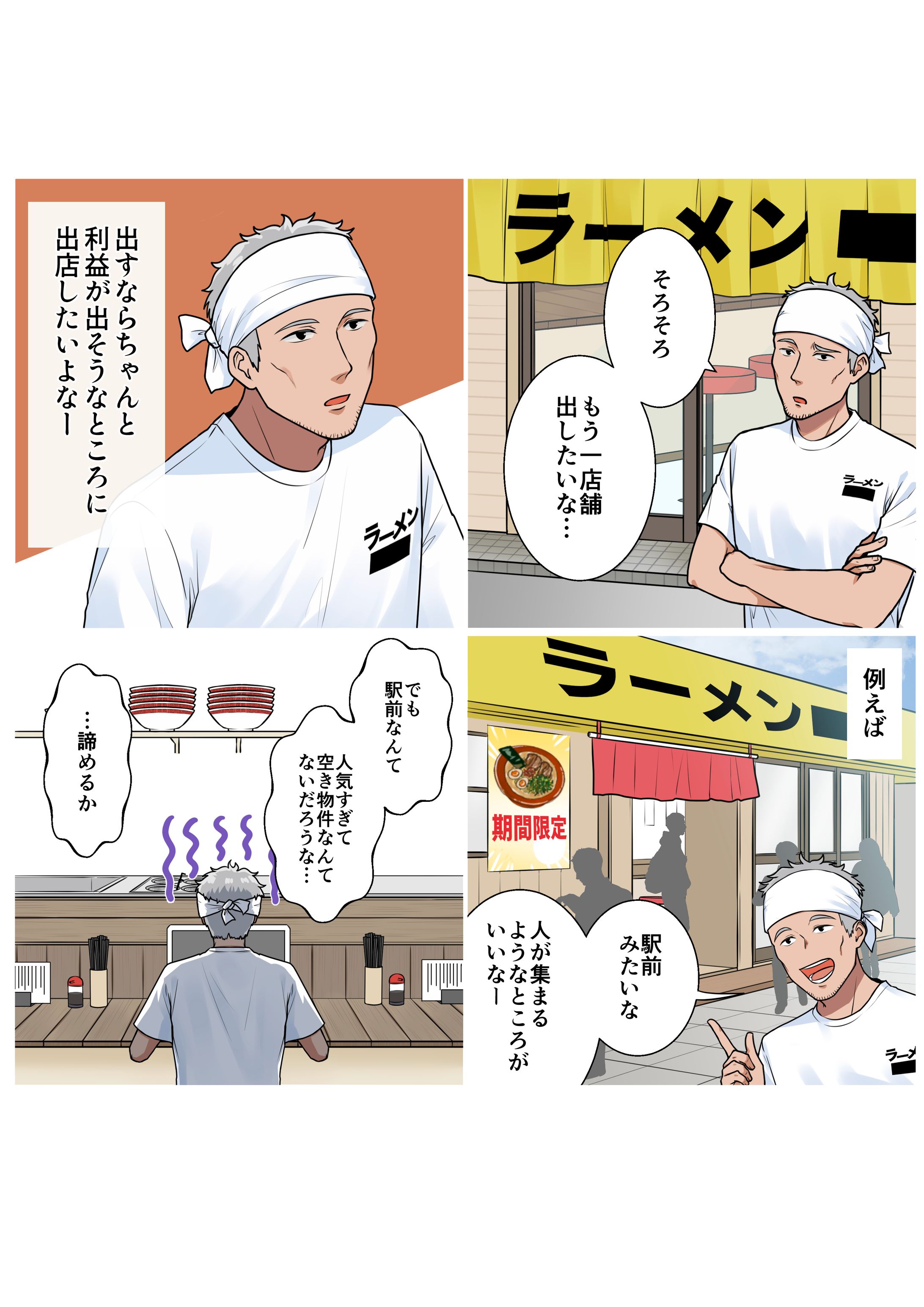 四コマカラー漫画3-1