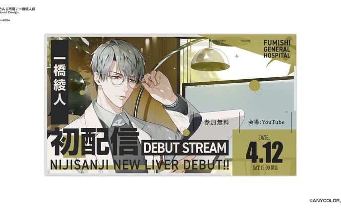 一橋綾人/Thumbnail Design