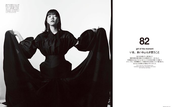 写真、numero tokyo