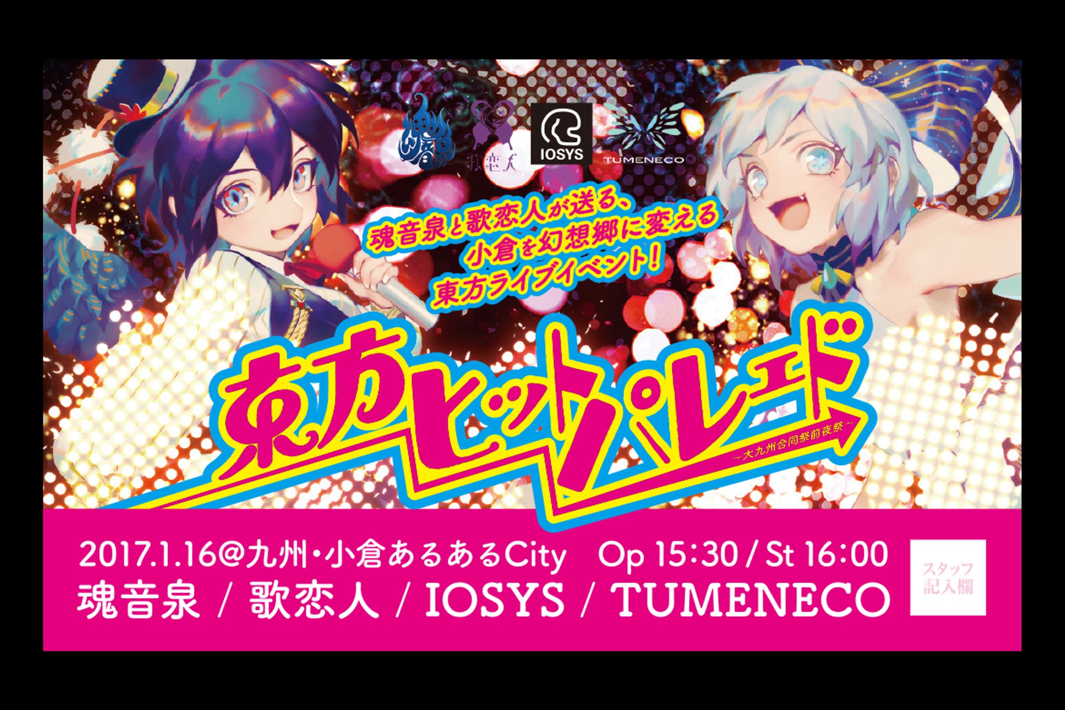 東方ヒットパレェド-1