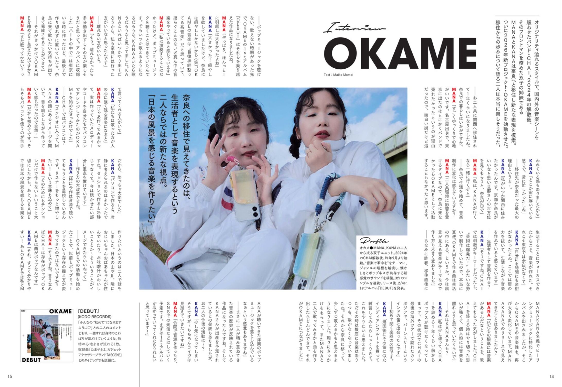 【NEW!】BillboardLiveNews 大阪版 vol.216/OKAME インタビュー-1
