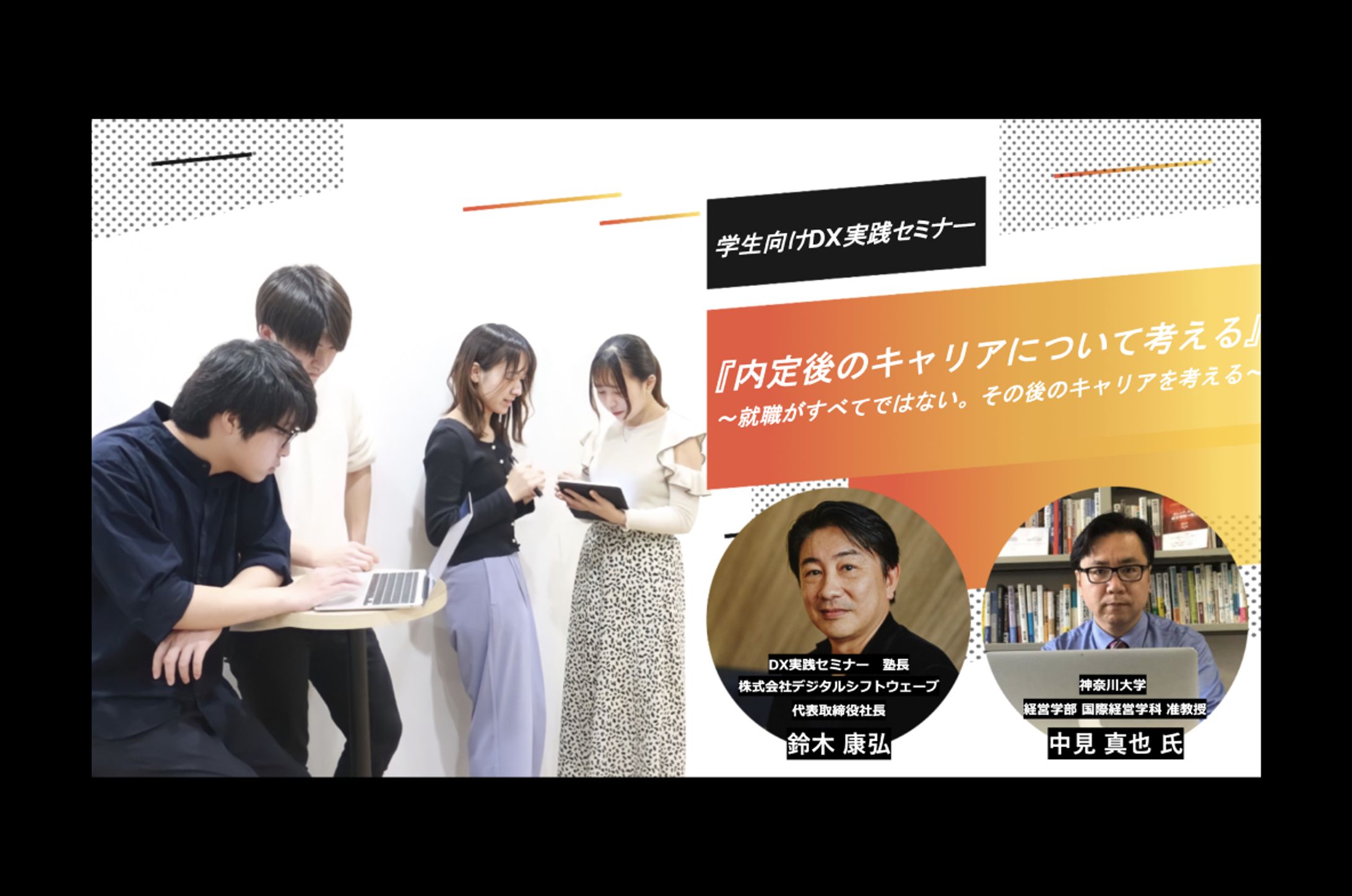株式会社デジタルシフトウェーブ_イベントバナー-1