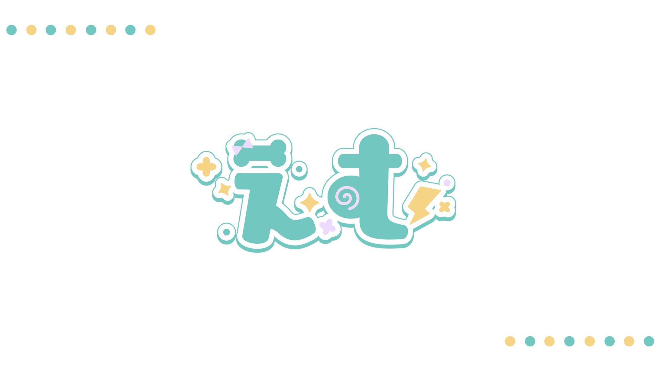 えむさんロゴ-1