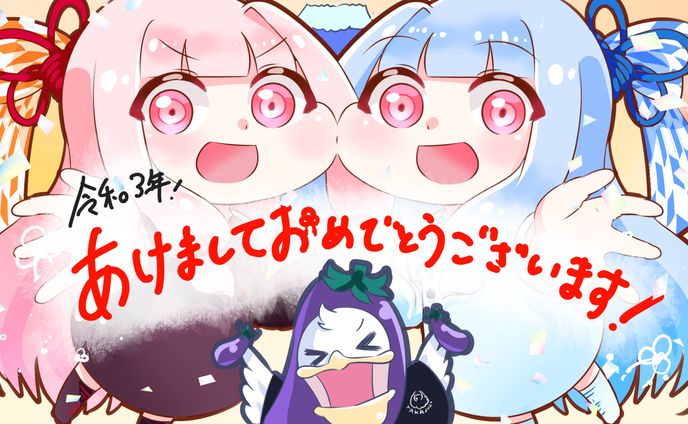  osyougatuあけましておめでとう