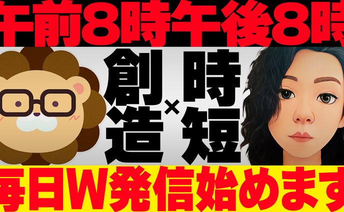 【サムネイル】自主制作