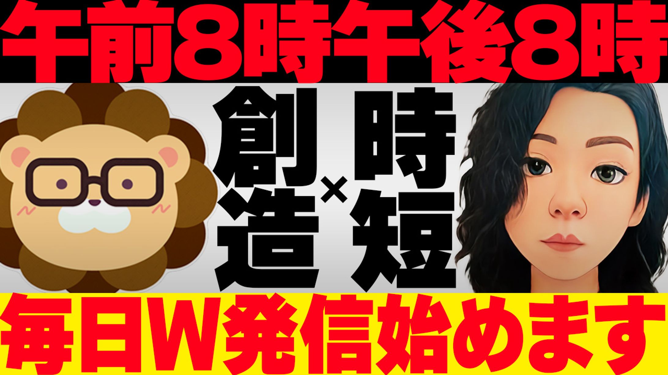 【サムネイル】自主制作-1