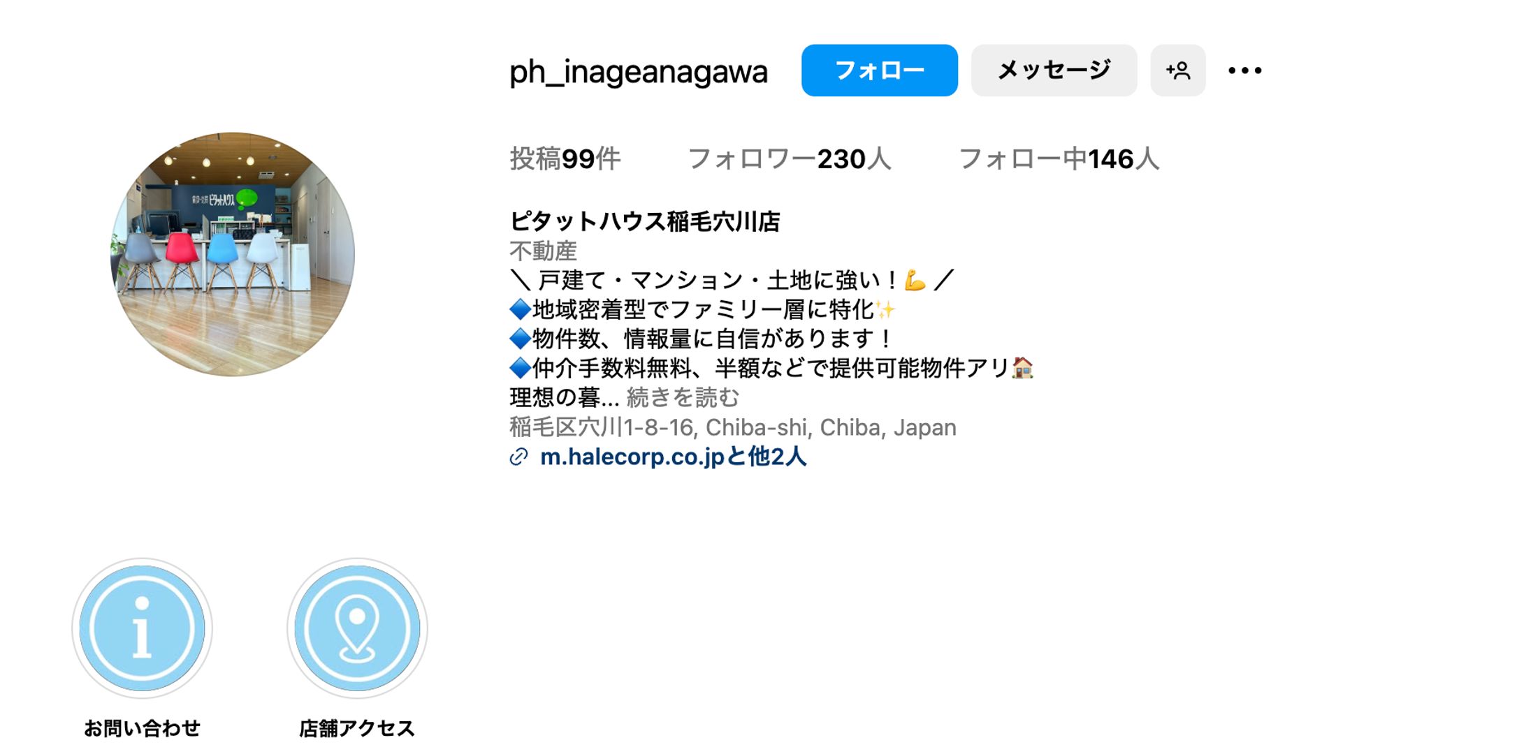 【副業】不動産SNS 運用＋画像制作-1