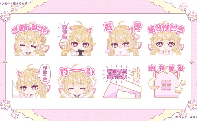 スタンプ制作/蓮水めな様