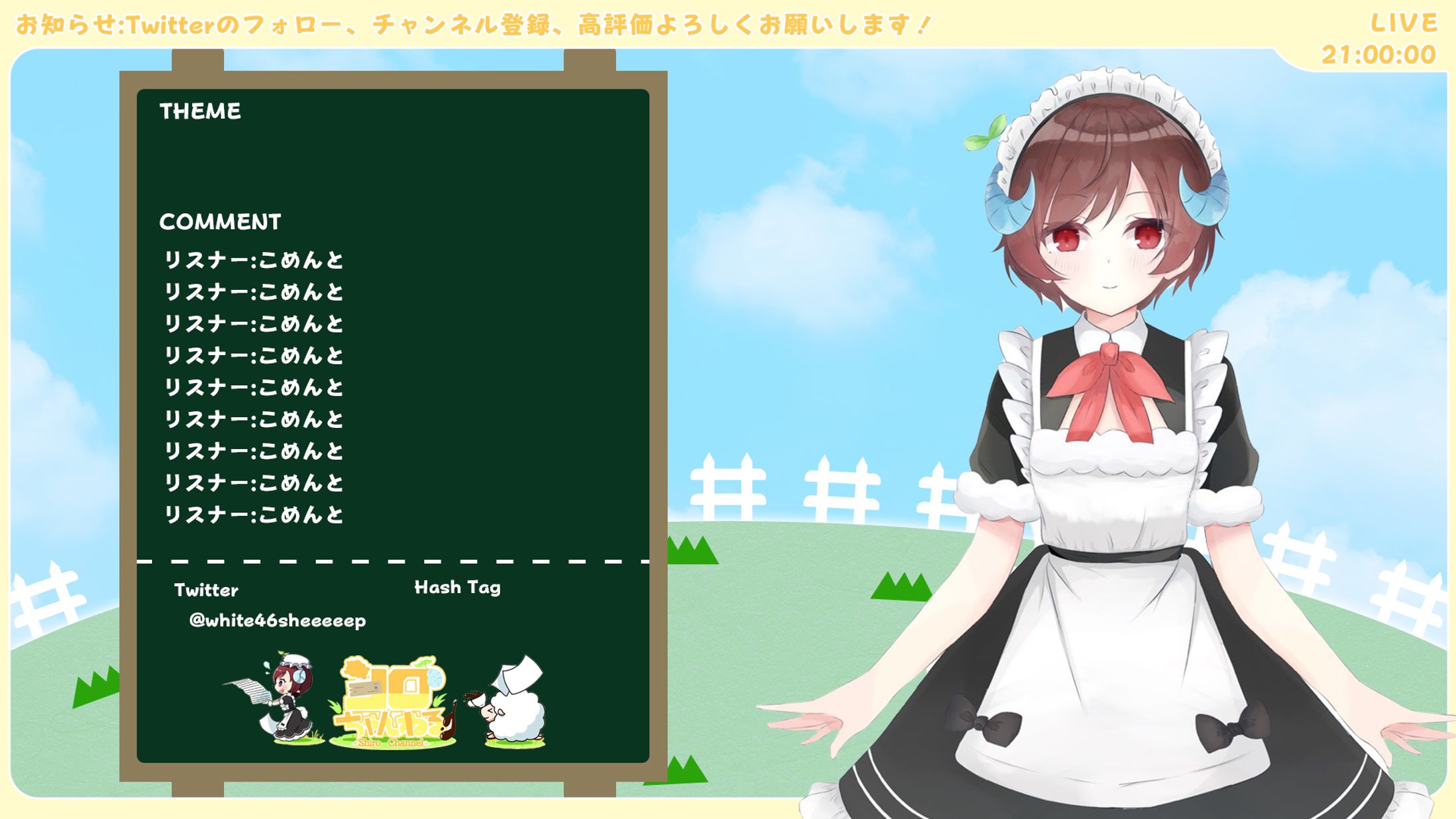 46-shiro-様_配信画面2種-1