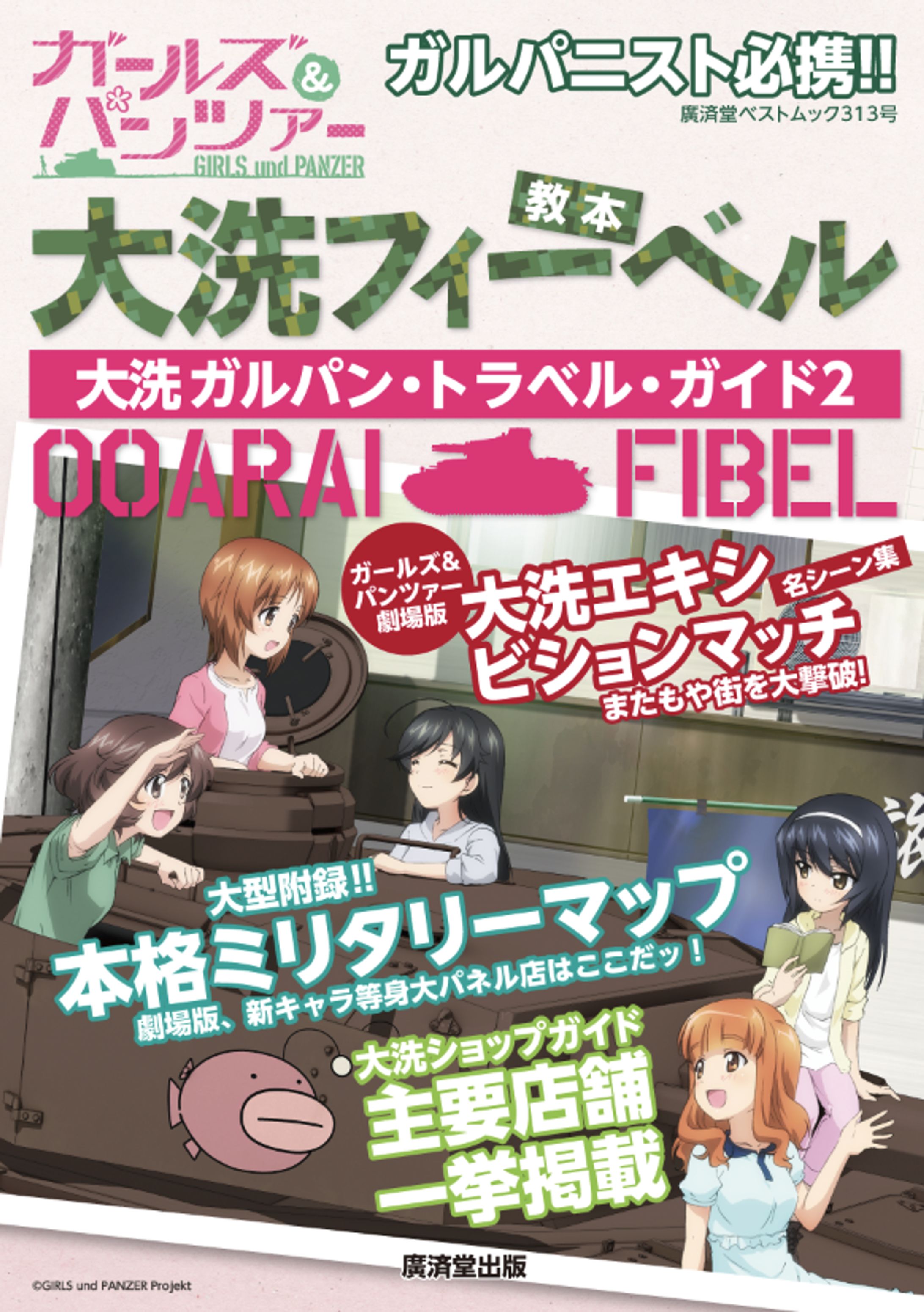 ムック本デザイン01-1