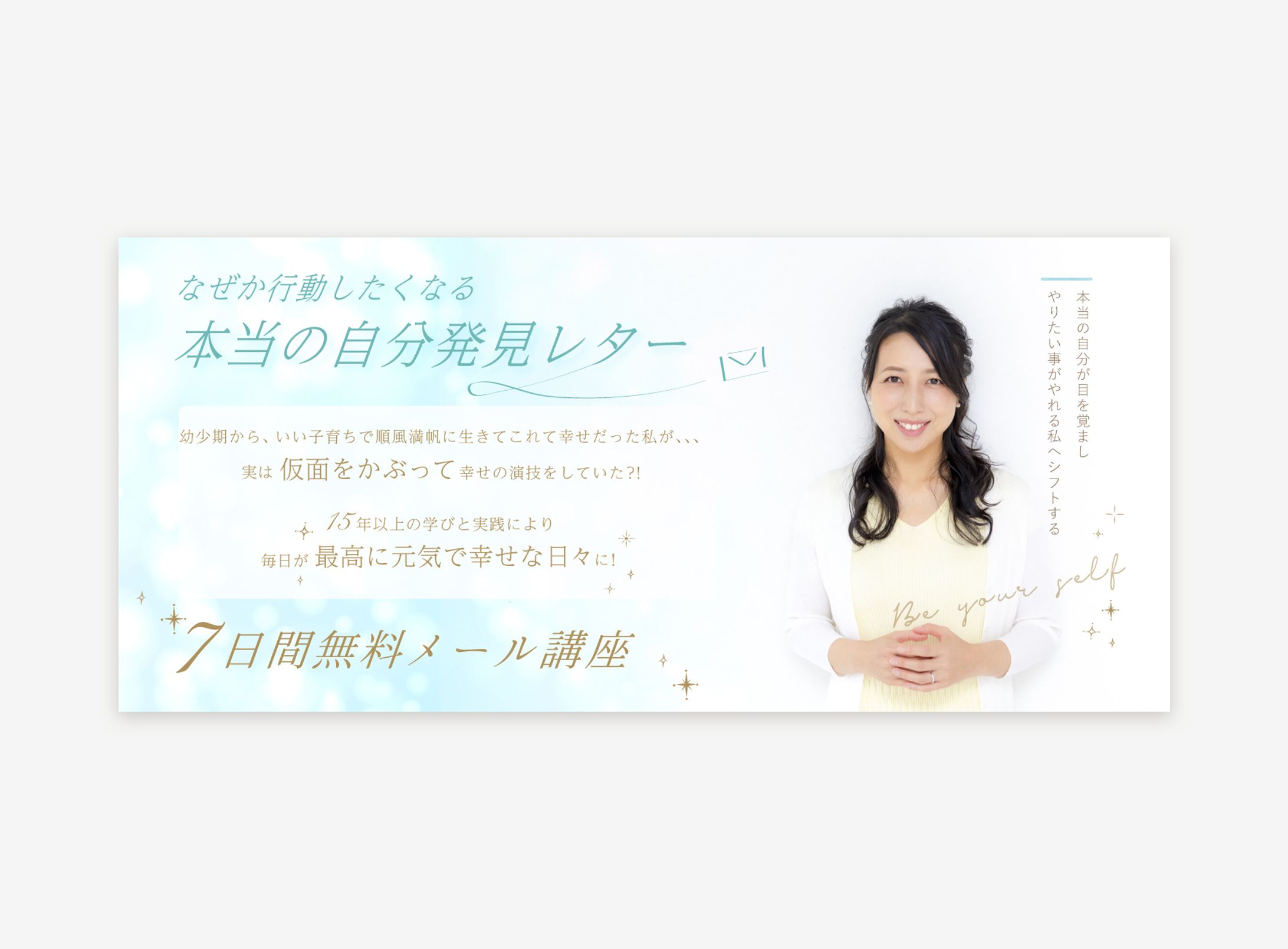 メルマガ登録用　LPヘッダー画像-1
