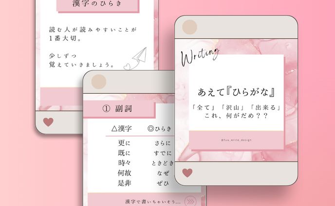 在宅Webライター向けInstagram投稿画像
