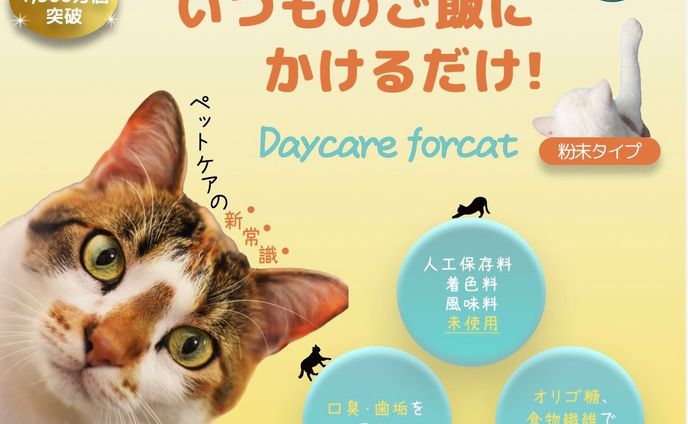 ペットケア用品 バナー(架空案件)