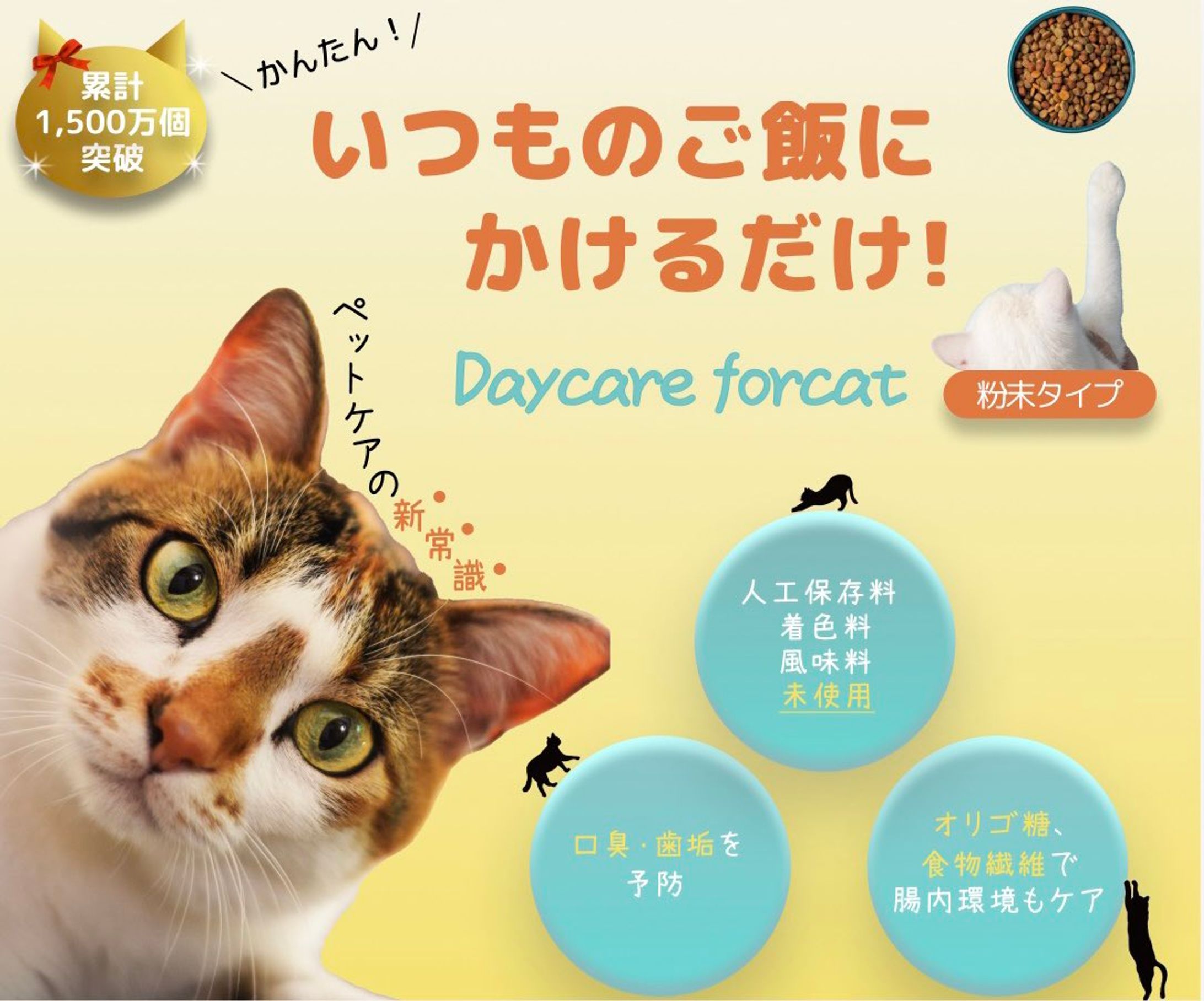 ペットケア用品 バナー(架空案件)-1