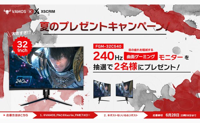VAMOS様 企画フライヤー