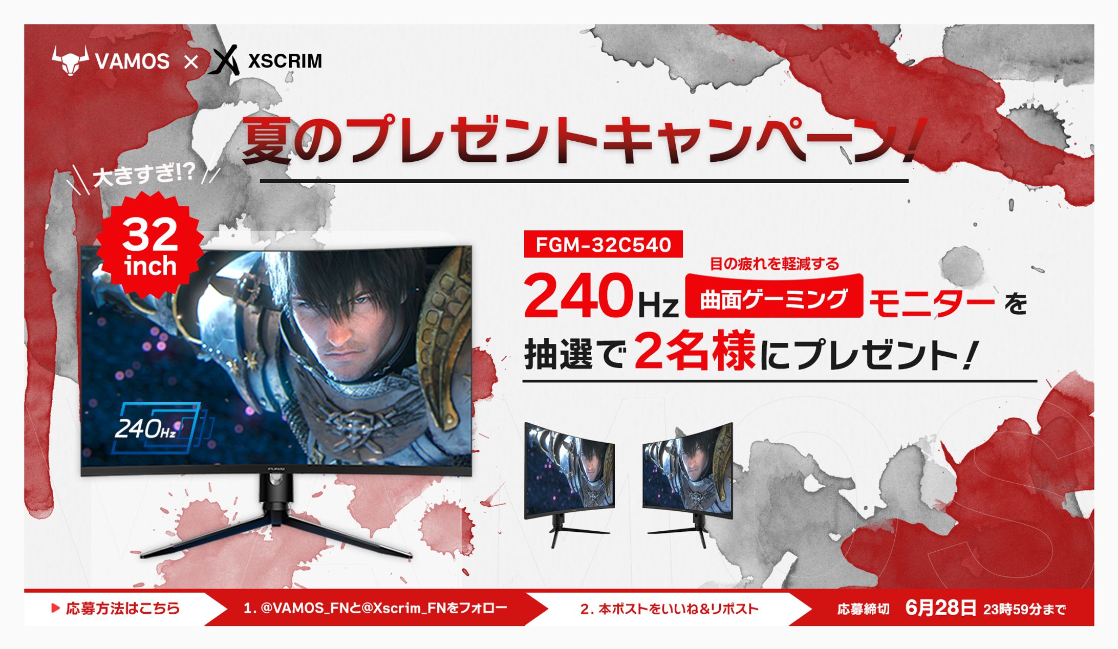 VAMOS様 企画フライヤー-1