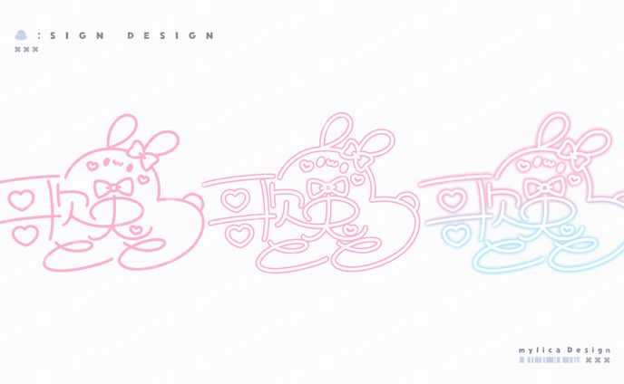 歌兎とと / SIGN DESIGN