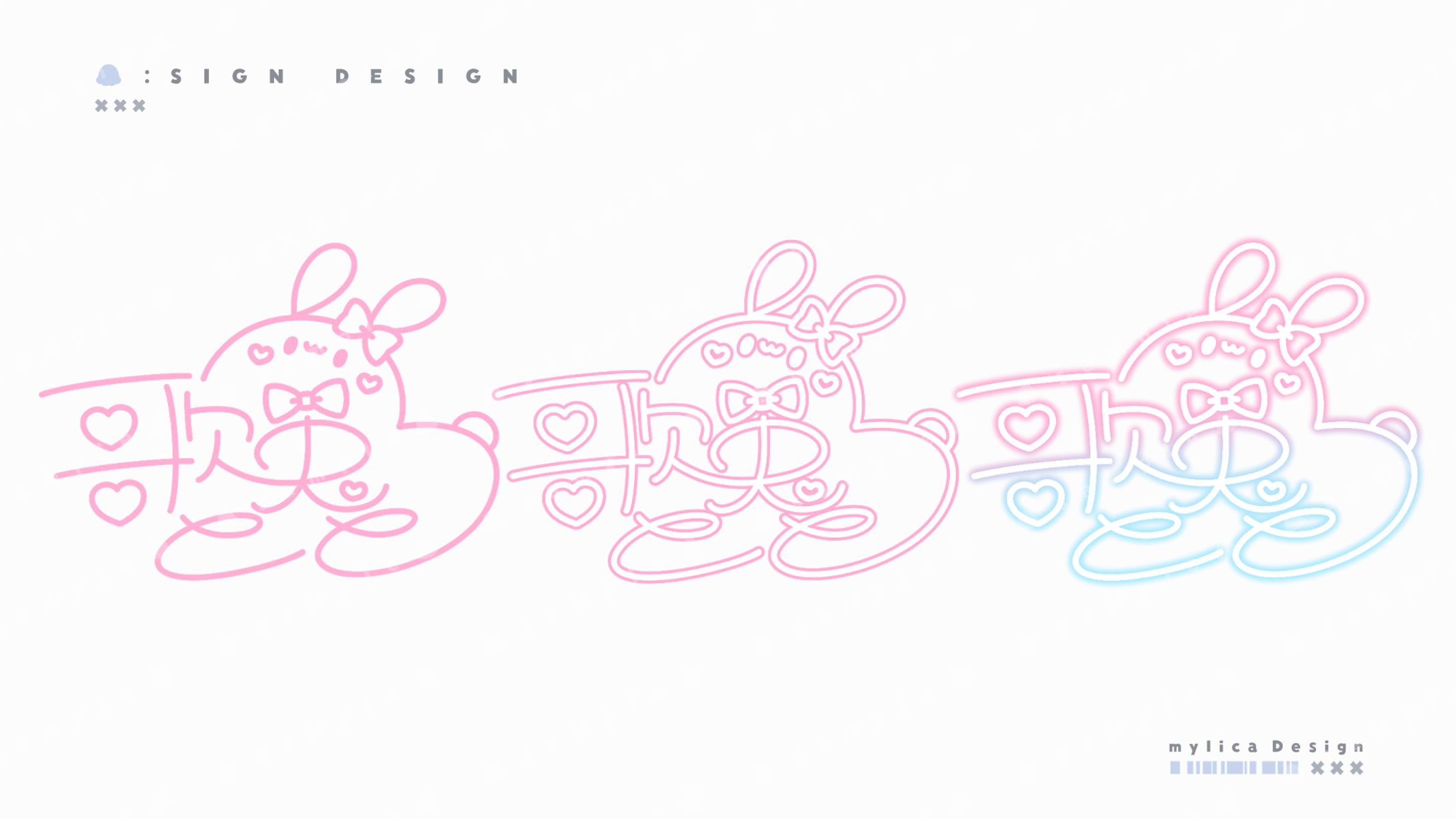 歌兎とと / SIGN DESIGN-1