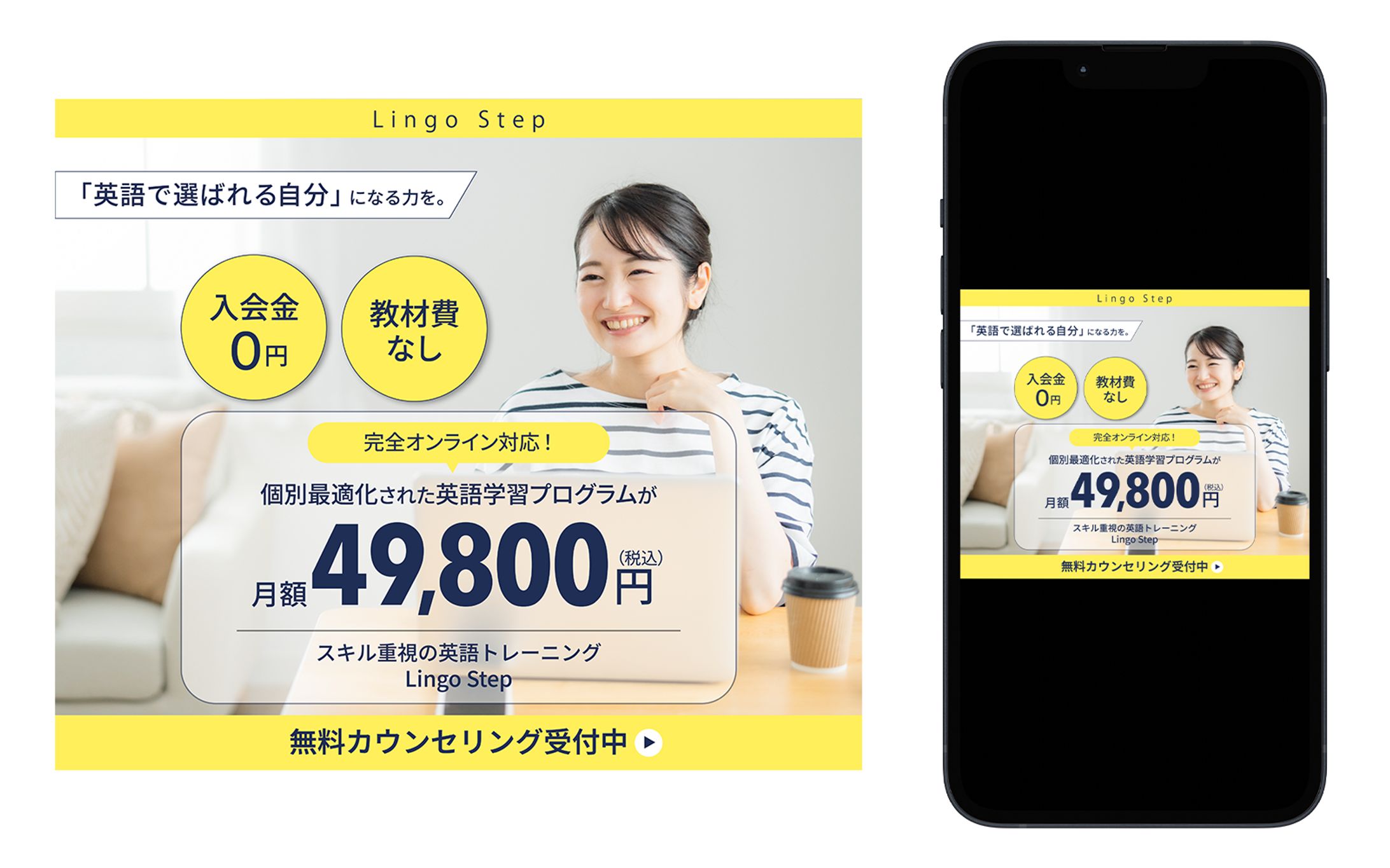 【バナー】オンライン英会話 無料体験-1