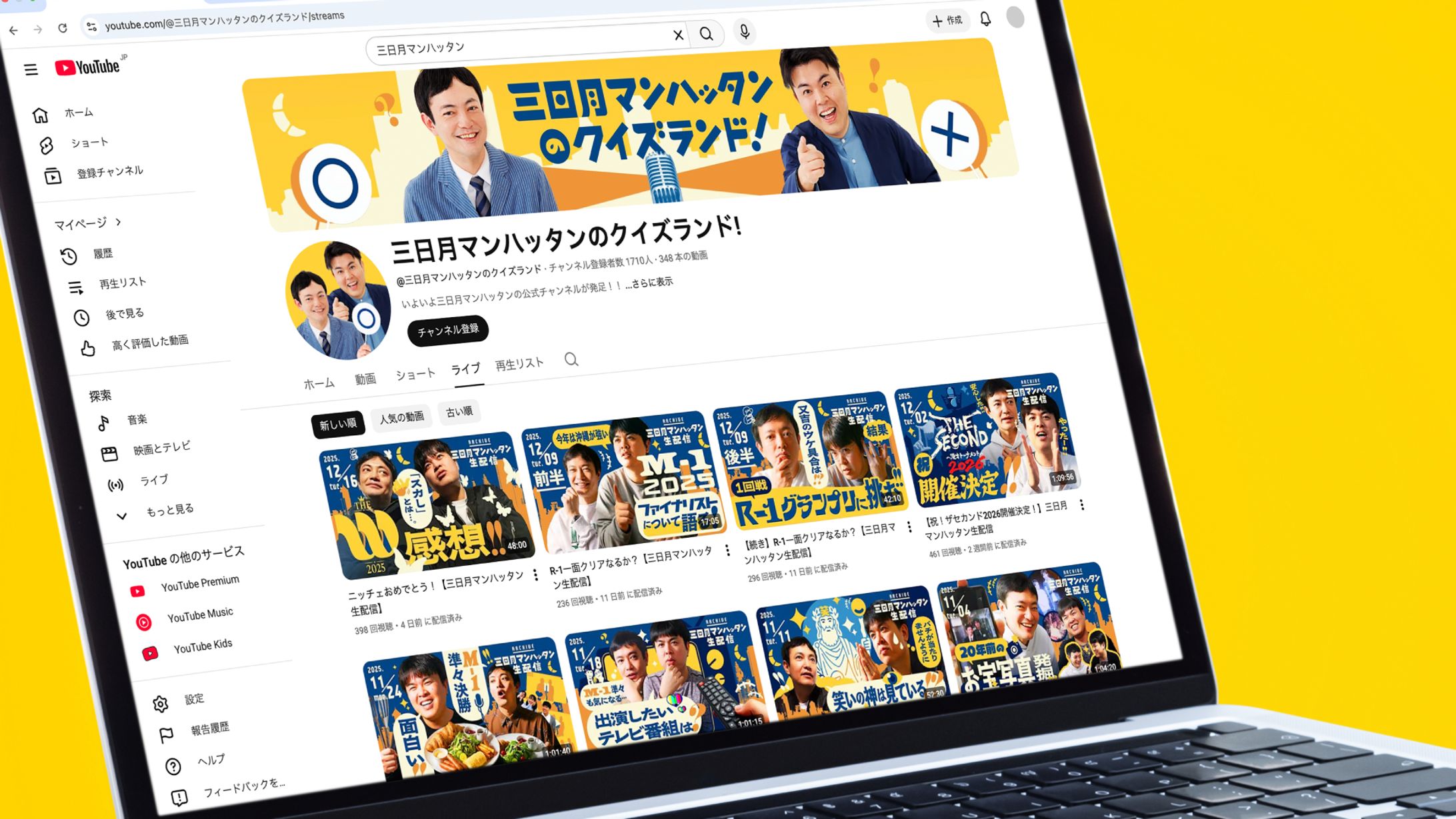 三日月マンハッタンのクイズランド！-1