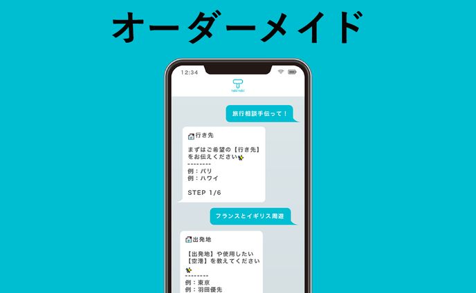 【広告バナー/Instagram】TabiTabi様