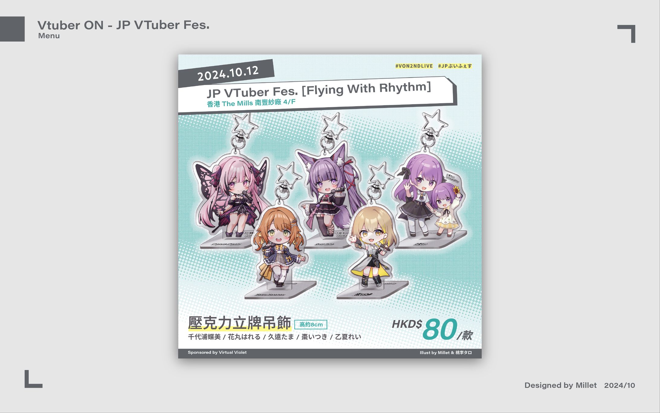 お品書き｜Vtuber ON - JP VTuber Fes.-1