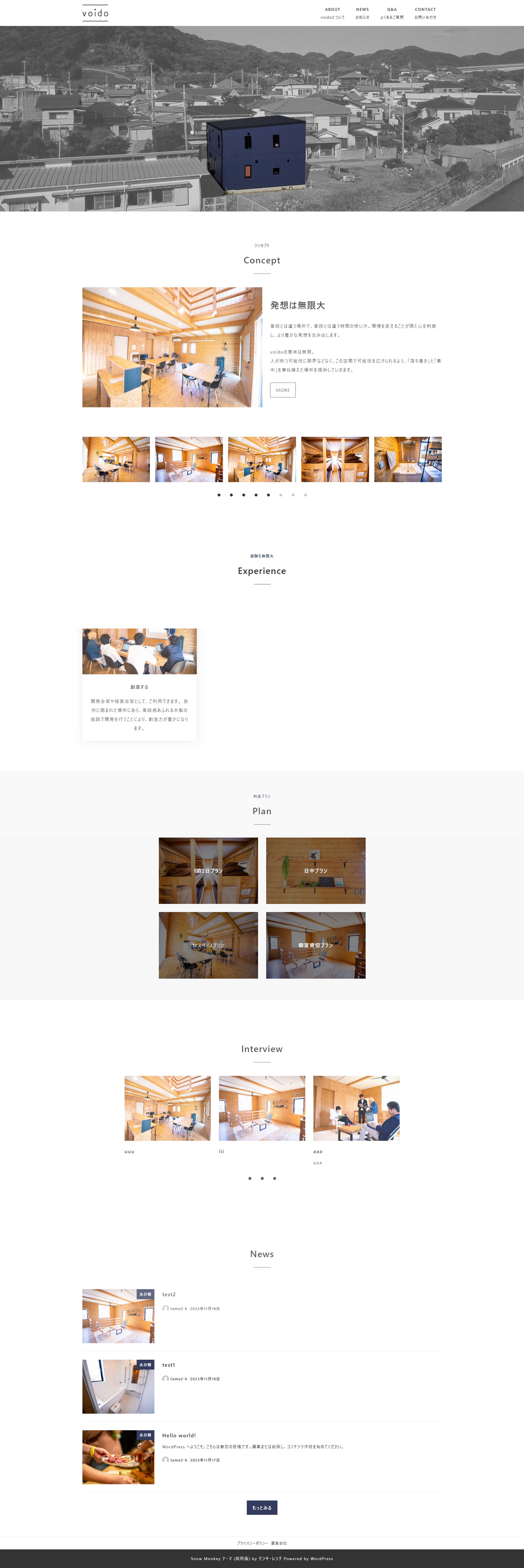 WordPress（サイト模写）-1