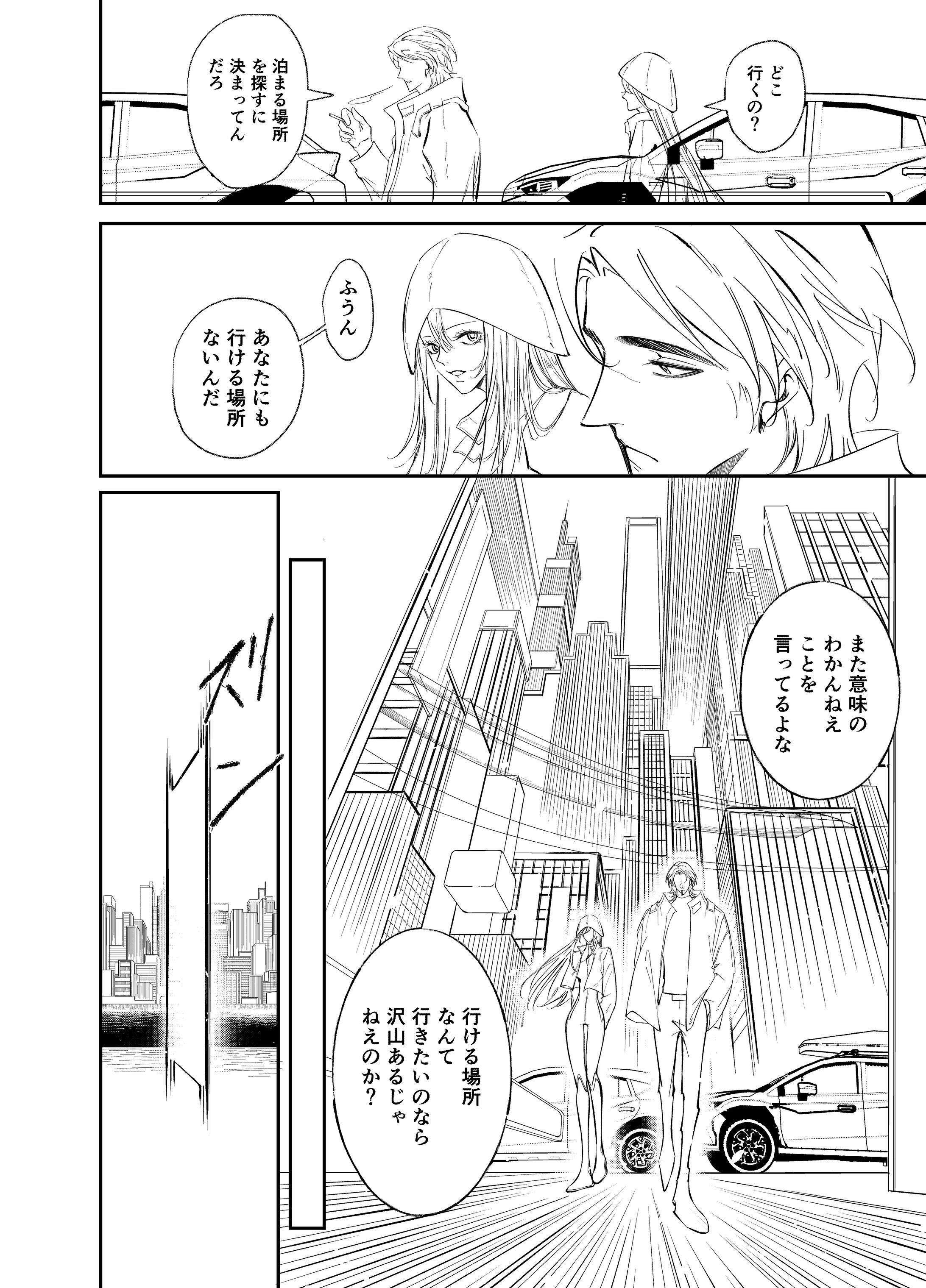 漫画線画イメージ-1