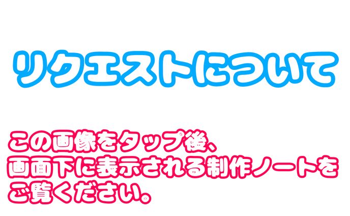 画面下の制作ノートを選択してください。
