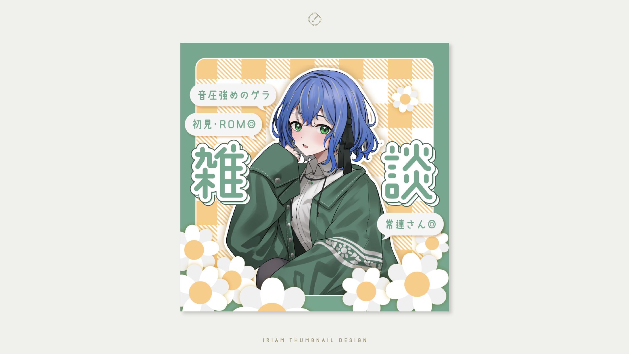 なる 様-IRIAM THUMBNAIL DESIGN-1