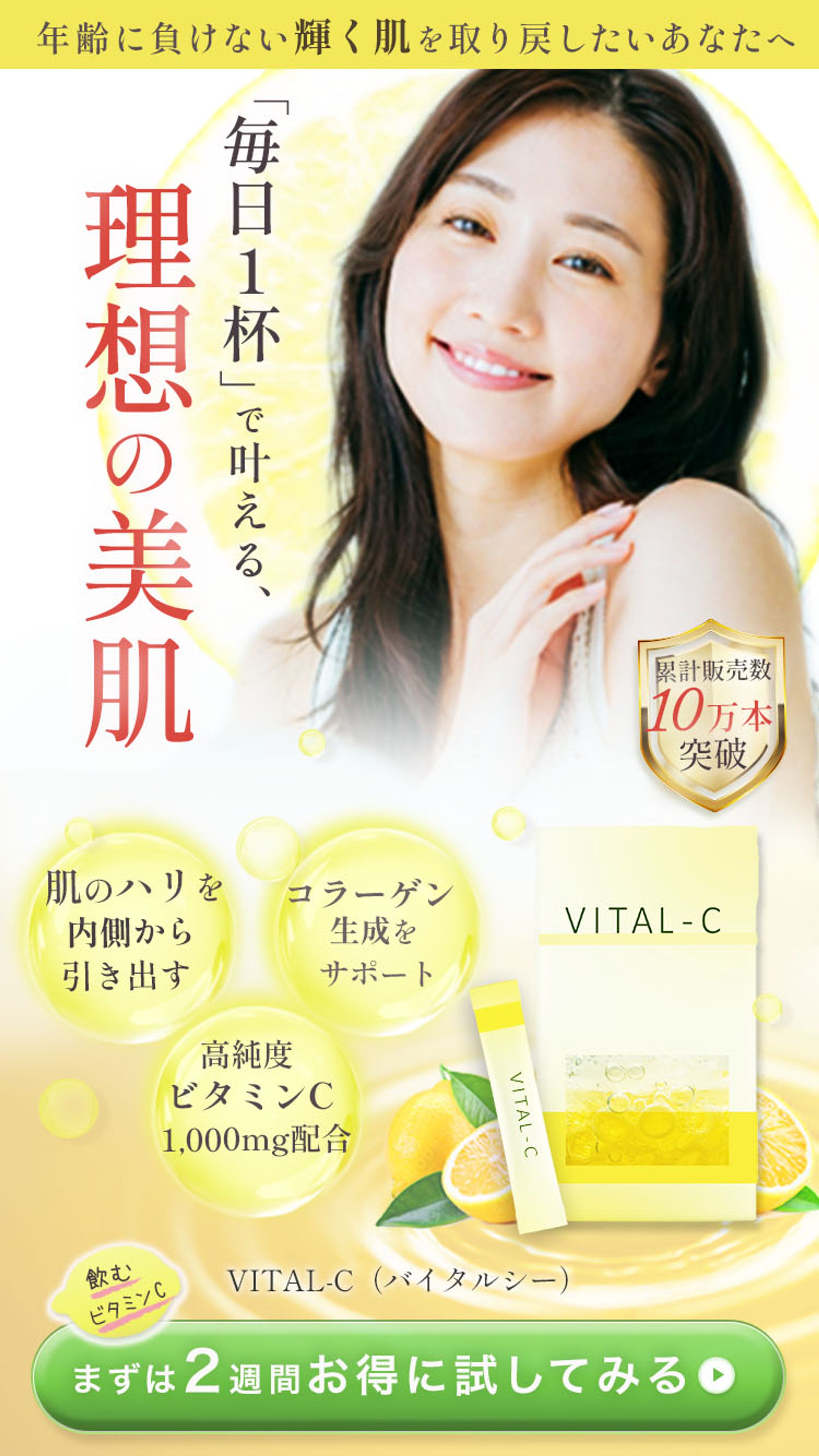 美肌健康サプリ　FV-1