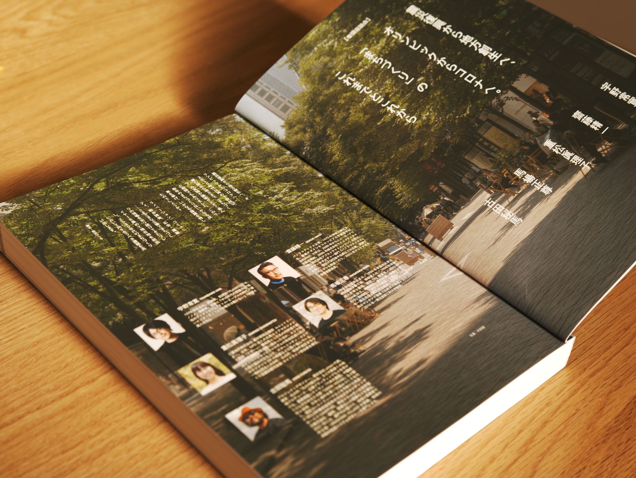 2020年代のまちづくり: 震災復興から地方創生へ、オリンピックからアフターコロナへ-1