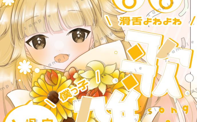 おちかたひまり様　サムネイル