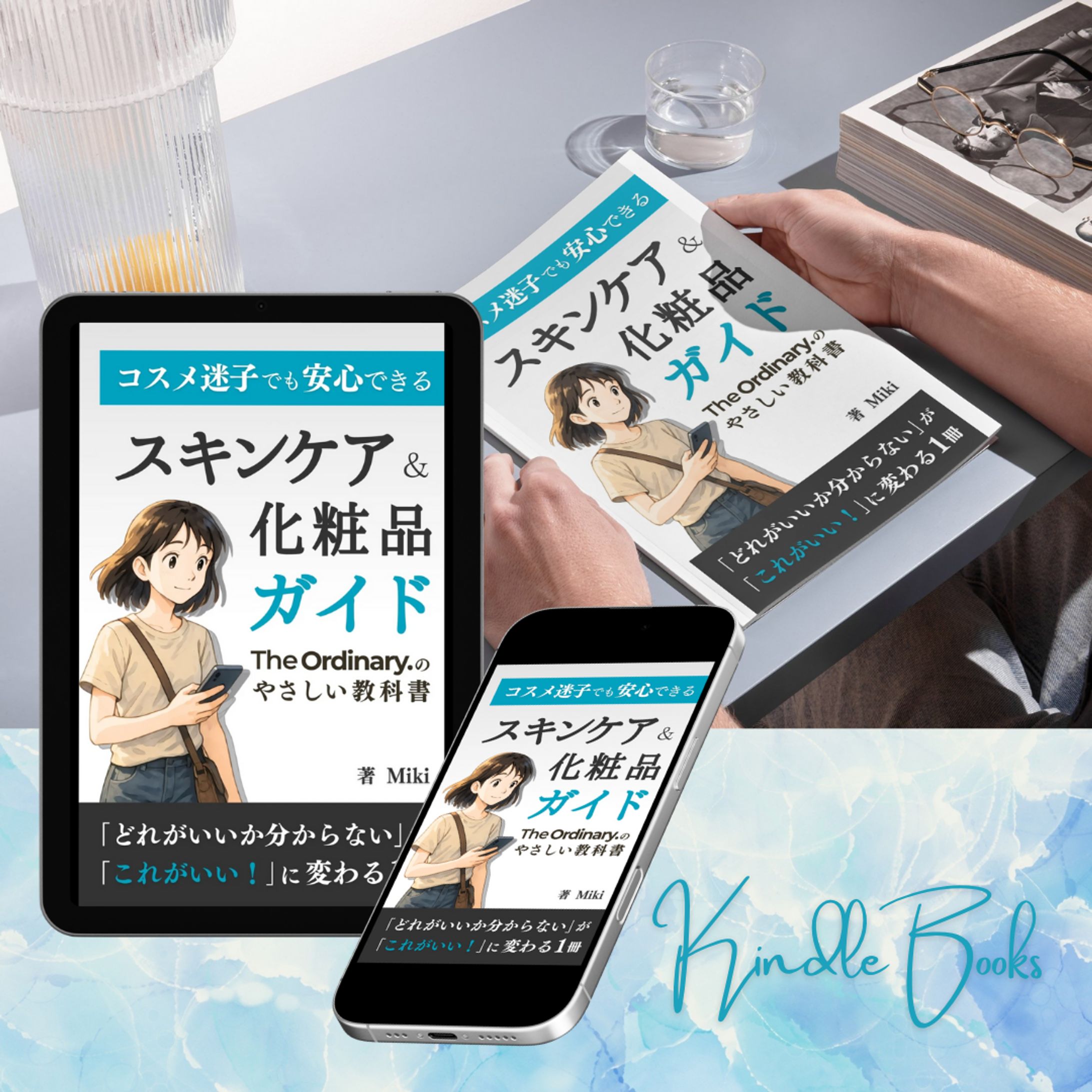 Kindle表紙デザイン-1