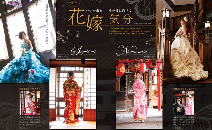 着物情報誌