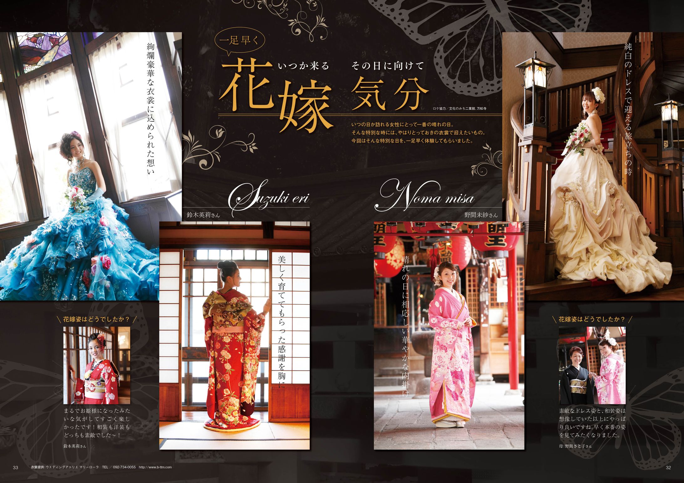着物情報誌-1