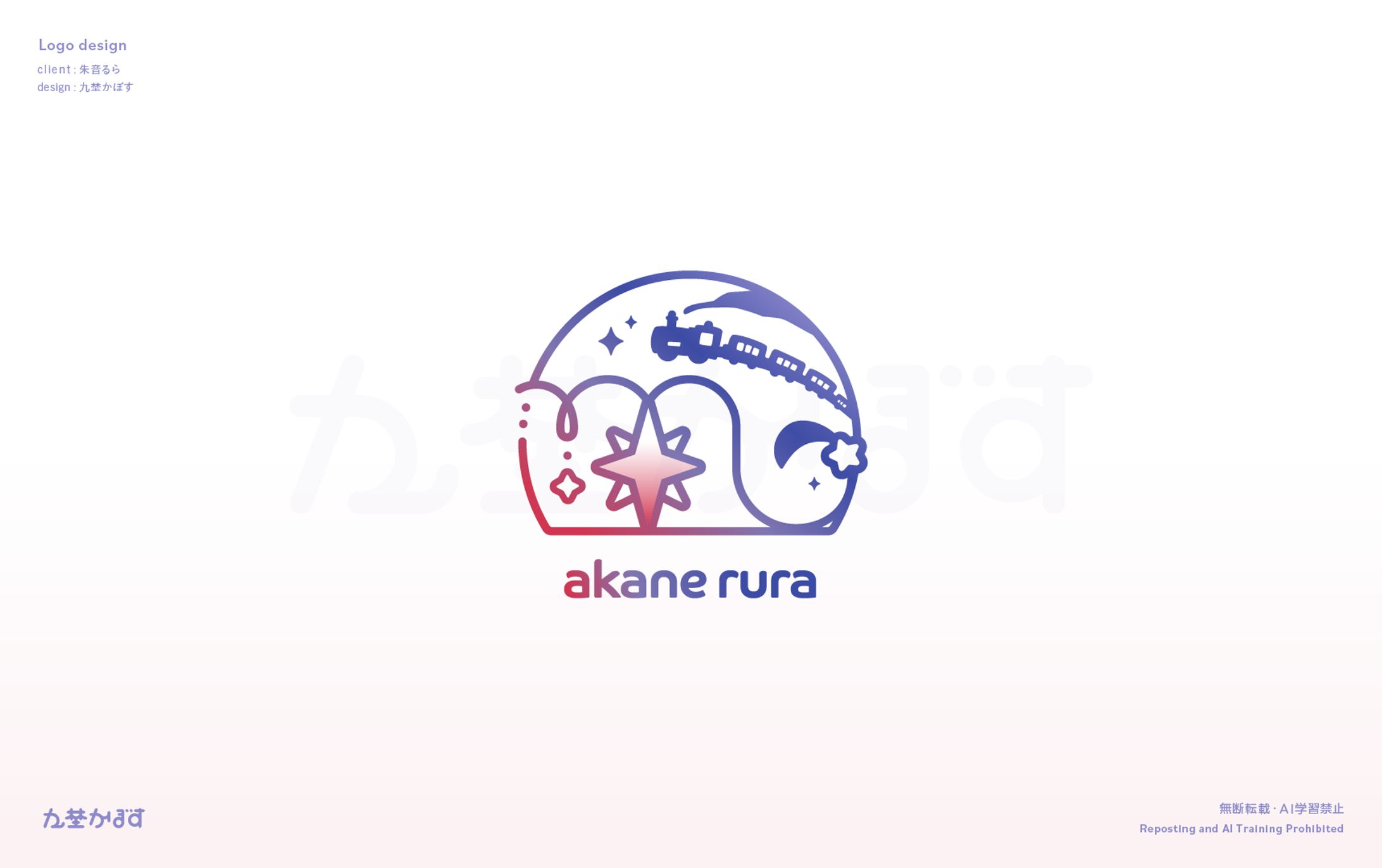 朱音るら様　ロゴ-1