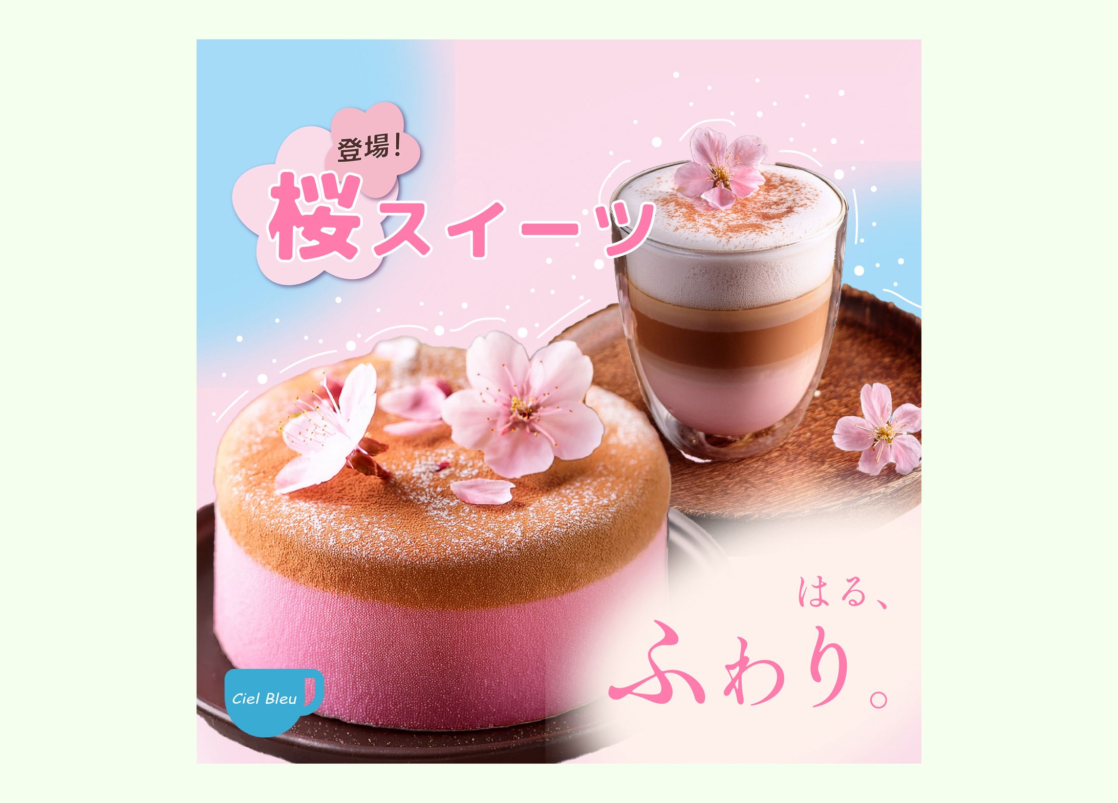 春の新作メニュー【Instagram用サムネ】-1