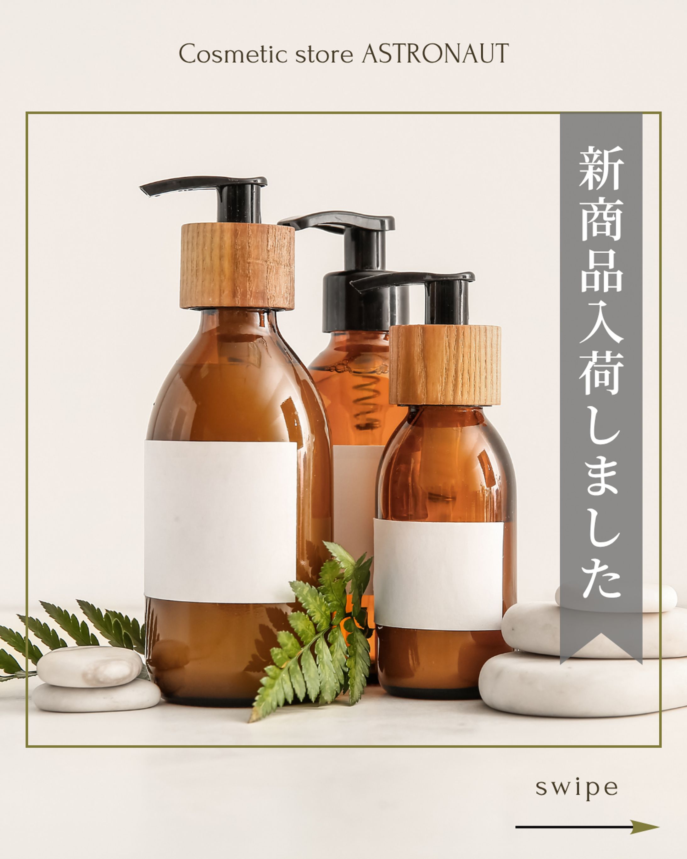 【インスタ投稿画像】新商品お知らせ-1