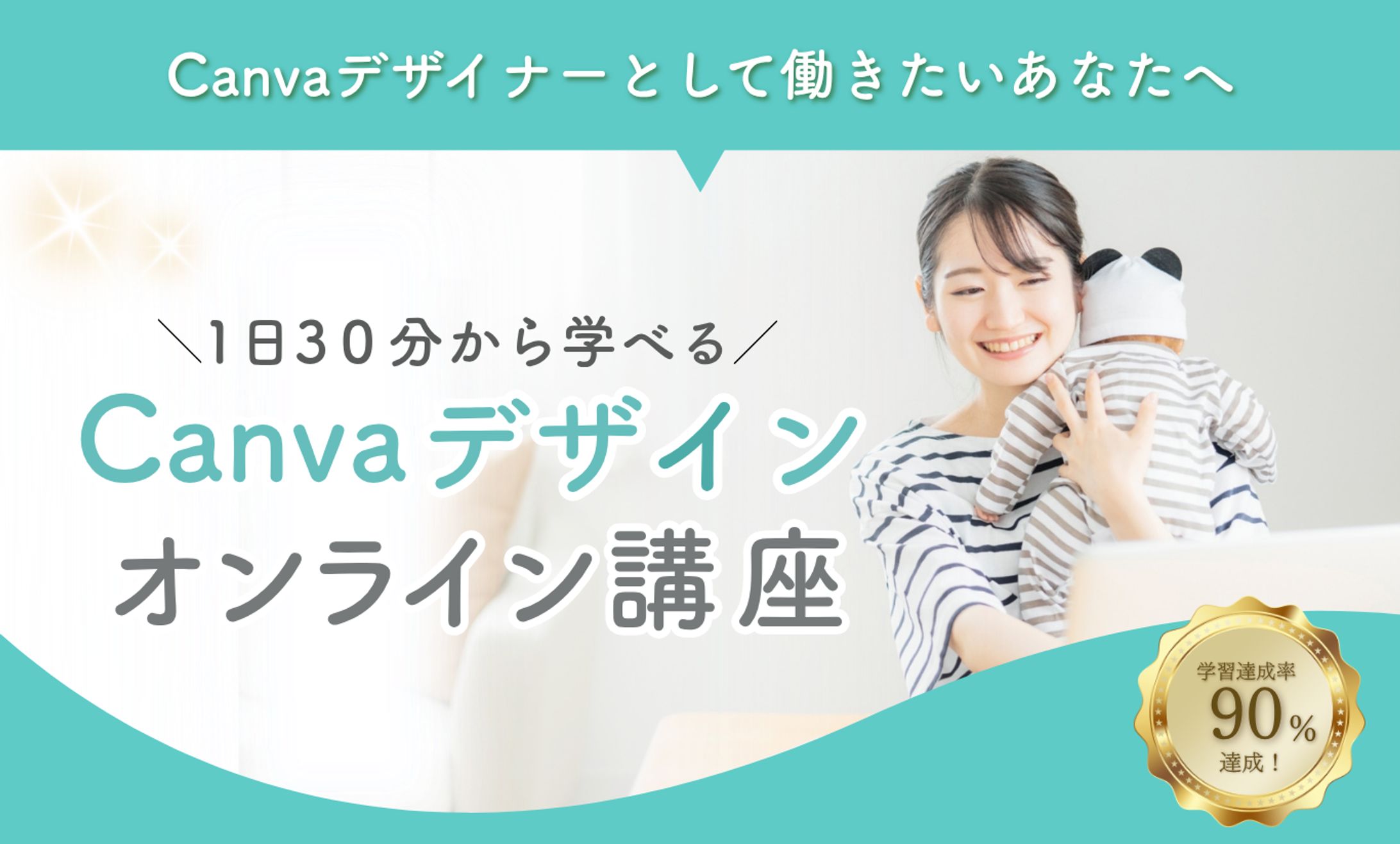 WEBデザイン講座LP-1