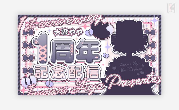 サムネイル作成、よろずや様