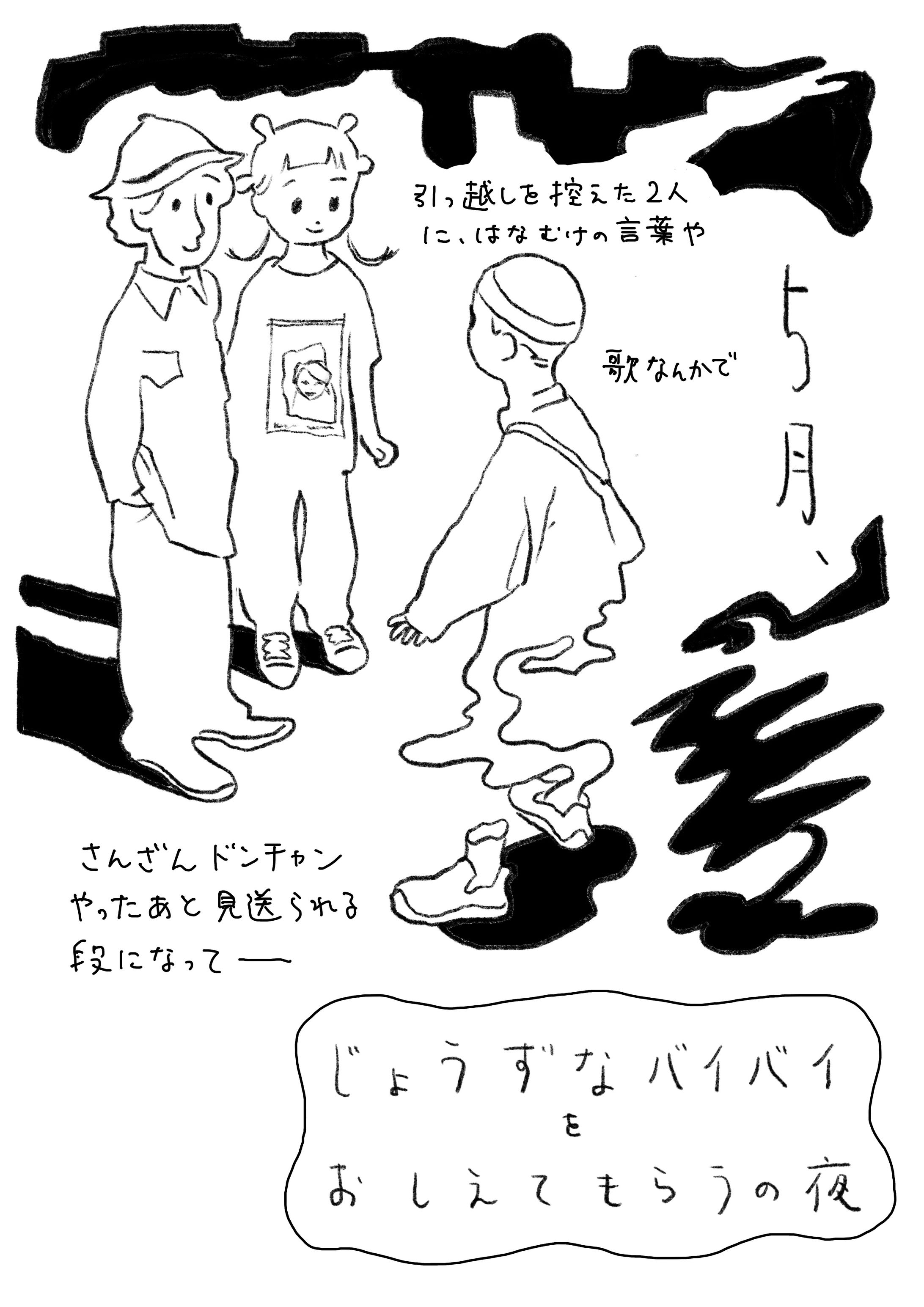 日常の漫画-1