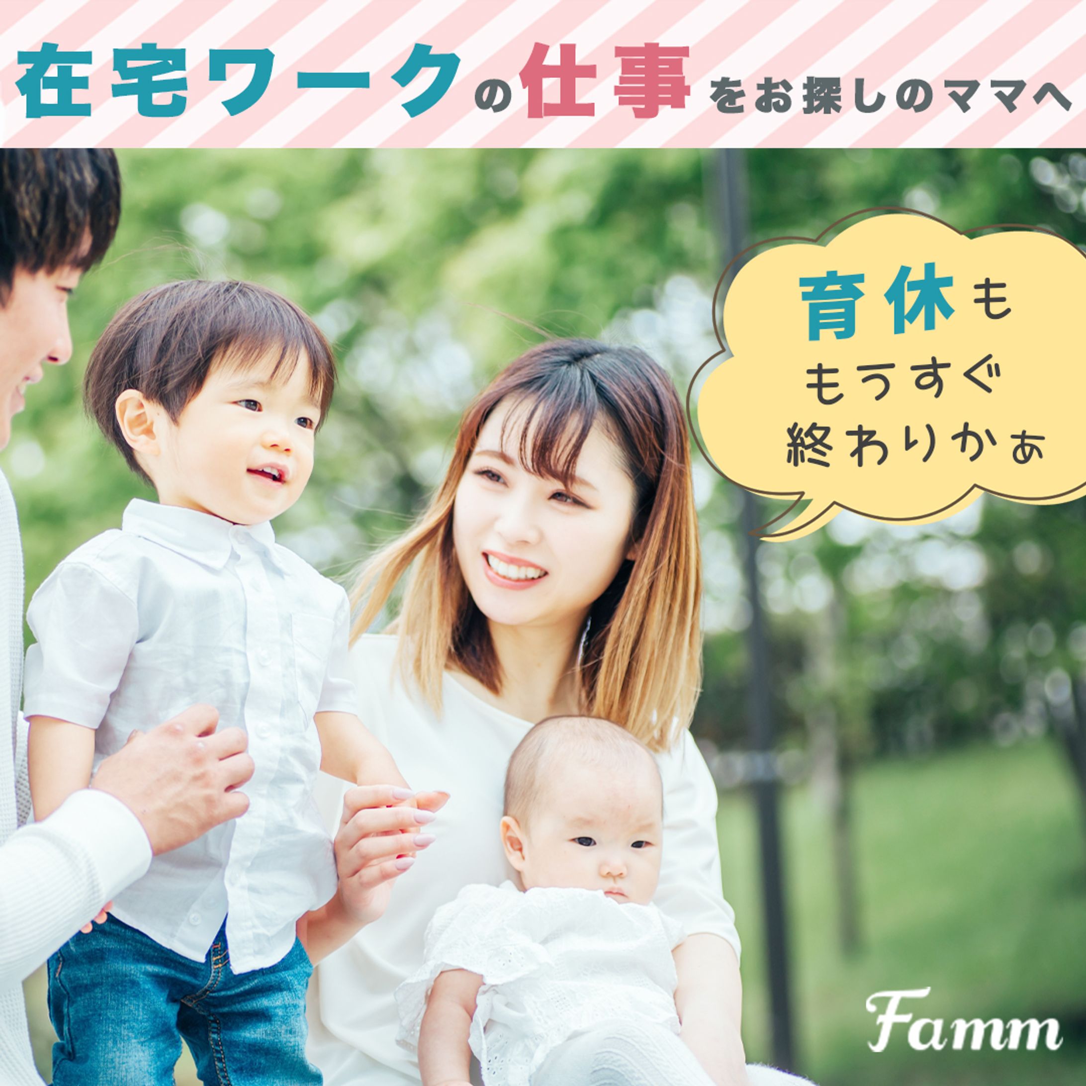 実案件バナー-1