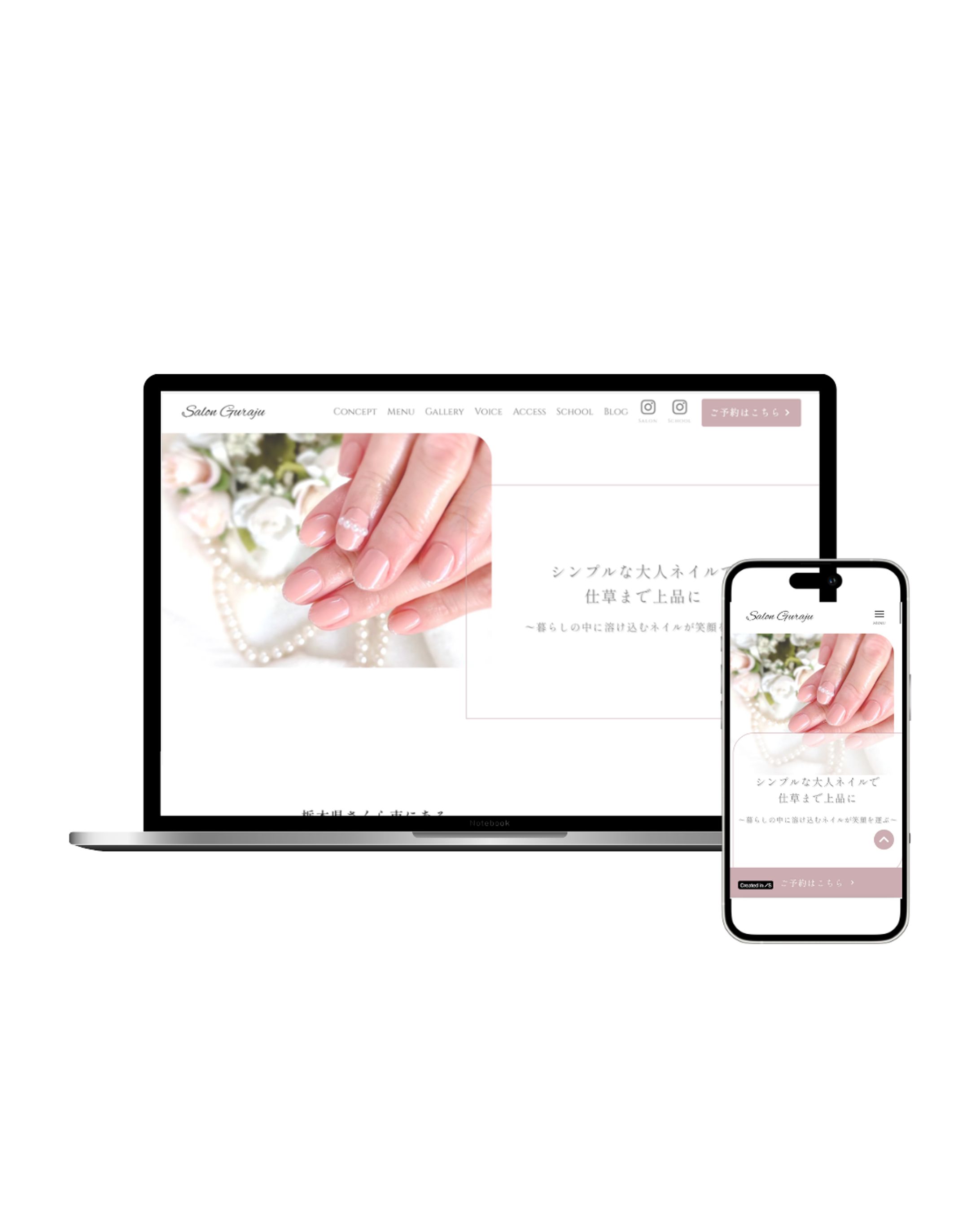 nail salon guraju 様　ホームページ-1